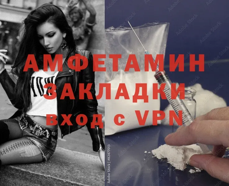 Amphetamine 97%  сколько стоит  Видное 