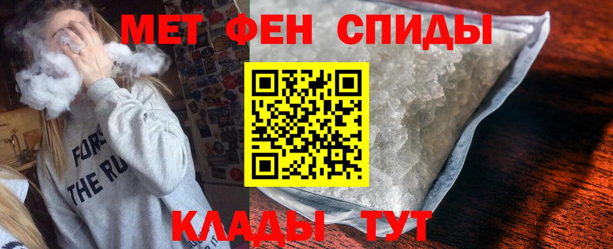 Амфетамин  Вход с VPN  Видное  Амфетамин Розовый 