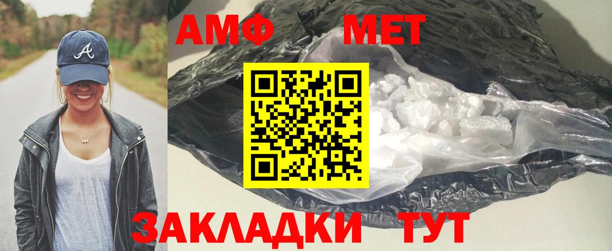 Амфетамин 98% Видное