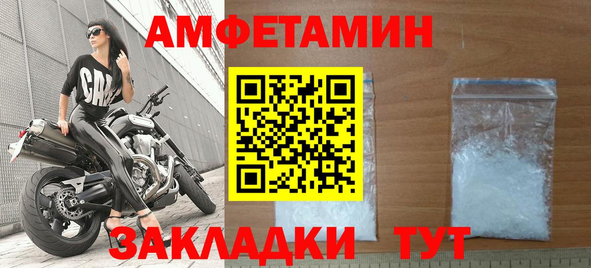 АМФЕТАМИН  АМФ  Видное  АМФ Premium 