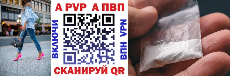 A PVP VHQ  магазин    Видное 