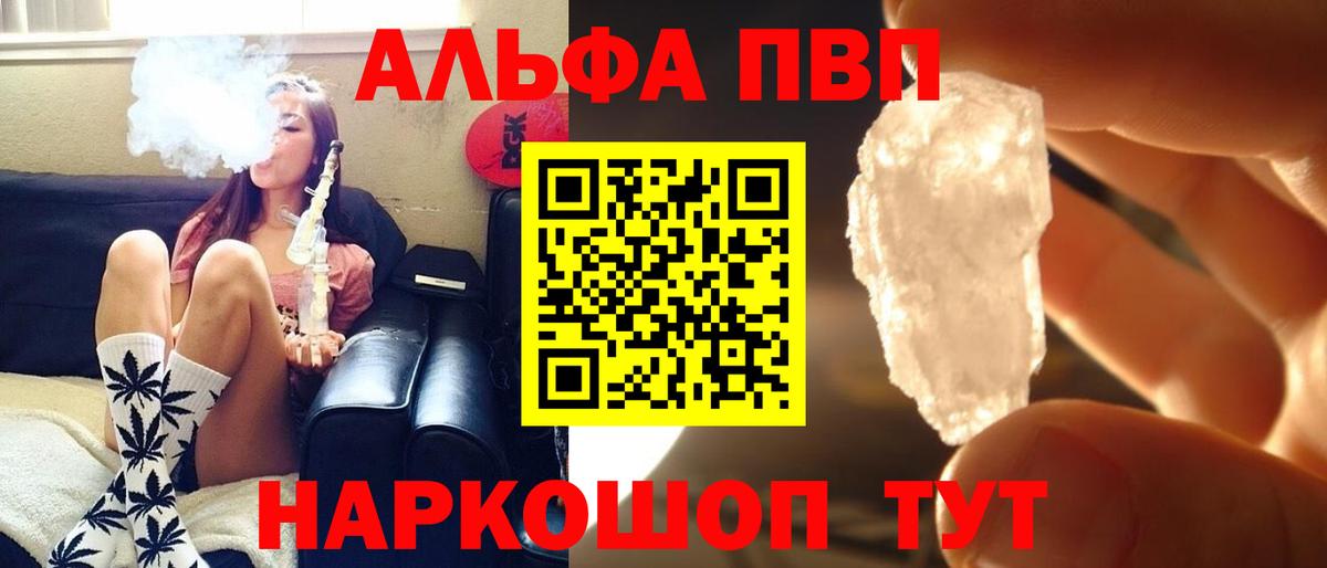 A-PVP VHQ Видное