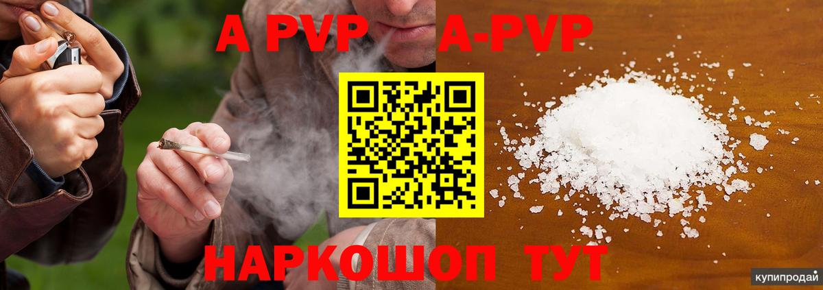 A-PVP СК  Alfa_PVP СК КРИС  Видное  Alpha-PVP мука 