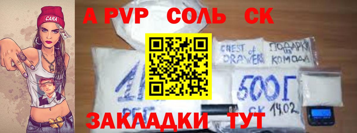 Alfa_PVP крисы CK Видное
