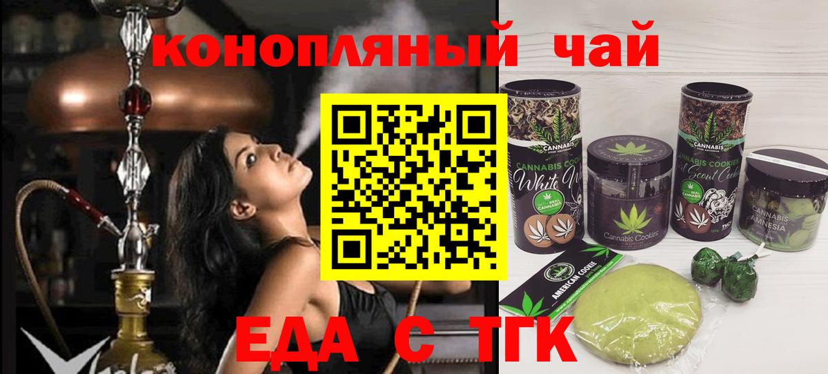 Canna-Cookies марихуана Видное