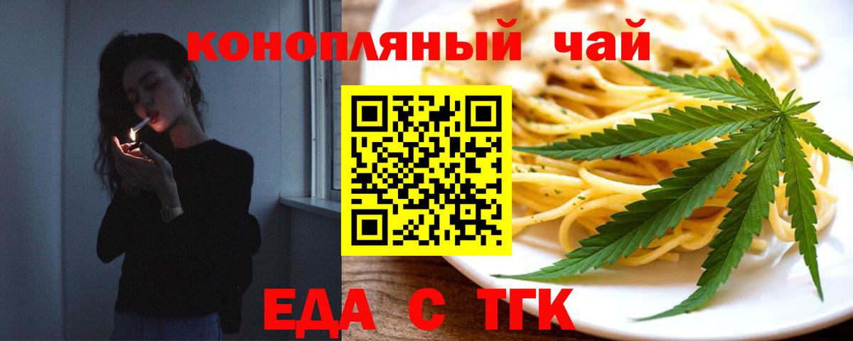 Cannafood марихуана  Вход с VPN  Видное 