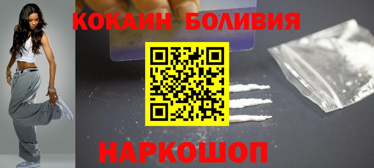 Codein Видное