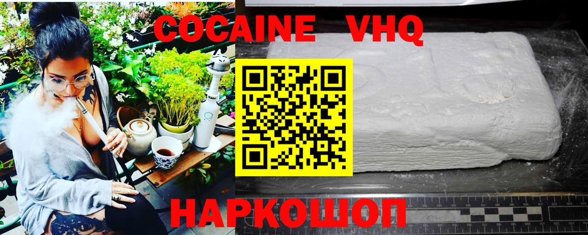 COCAIN Колумбийский Видное