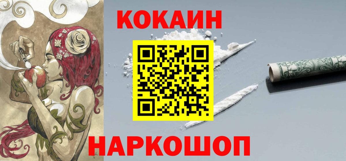 Кокаин FishScale  Кокаин  КОКАИН Перу  Видное  Вход с VPN 
