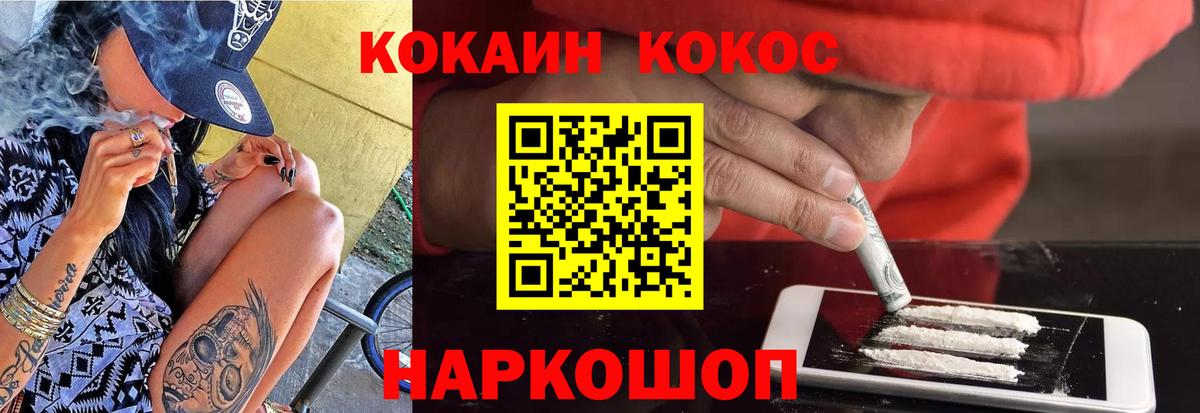 Кокаин Fish Scale  Видное  КОКАИН  Cocaine Эквадор 