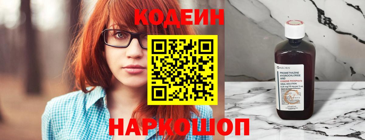 Кодеиновый сироп Lean напиток Lean (лин)  Кодеиновый сироп Lean напиток Lean (лин)  Видное  Вход с VPN 