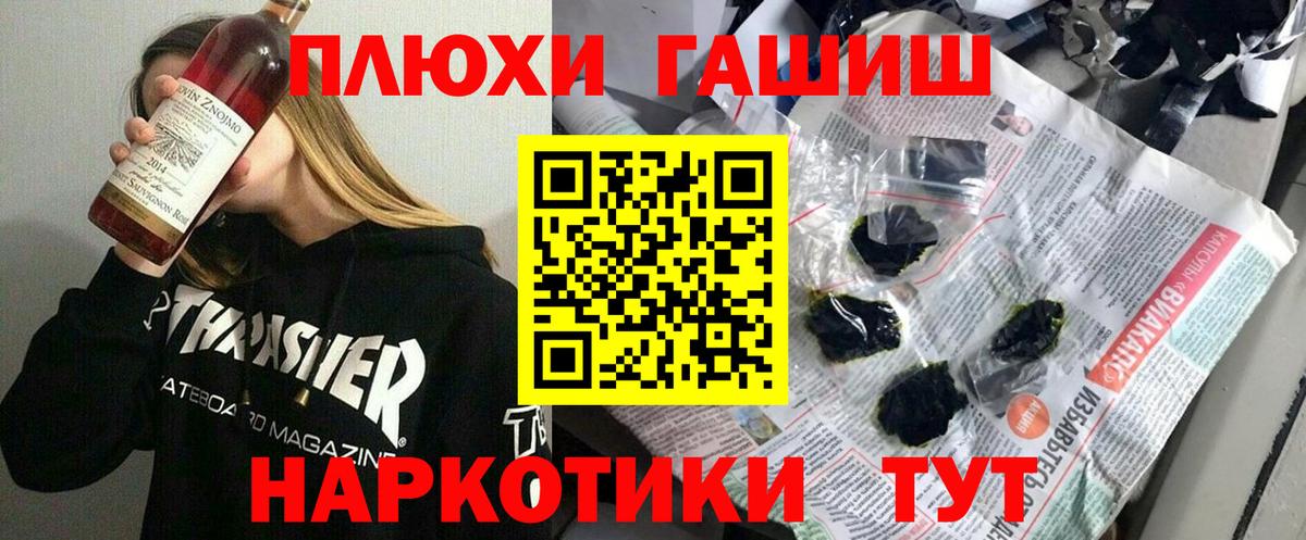 Видное  ГАШ  Вход с VPN  ГАШИШ Ice-O-Lator  ГАШИШ VHQ 