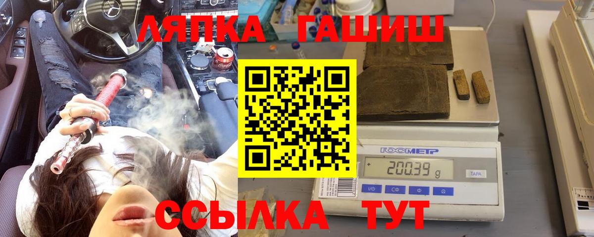 ГАШ Cannabis  Видное 