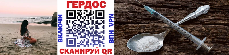 ГЕРОИН белый  Видное 