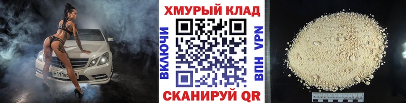 ГЕРОИН герыч Видное