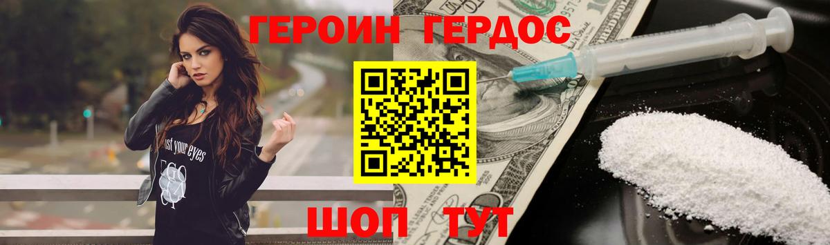Героин гречка  Героин  Видное 