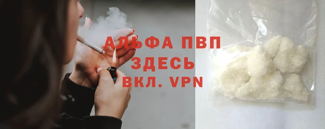 альфа пвп Белоозёрский