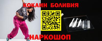 кокаин VHQ Бийск