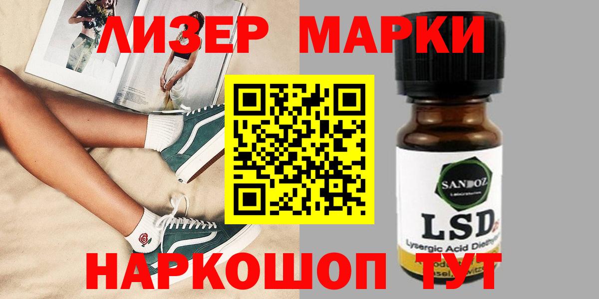 Лсд 25 экстази ecstasy Видное