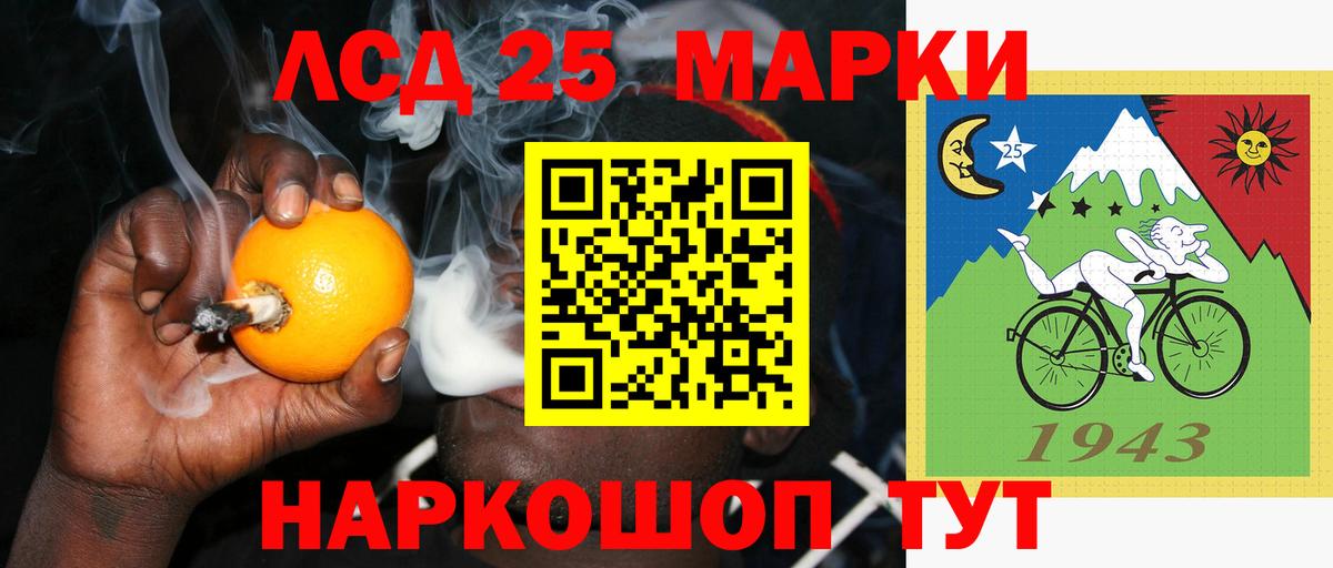 LSD-25 экстази кислота  Вход с VPN  Видное 