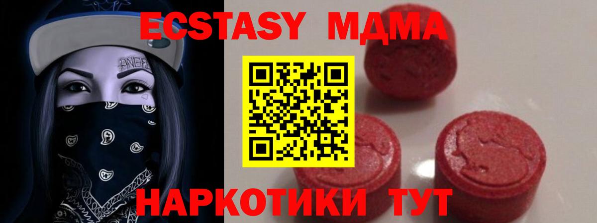 MDMA VHQ  МДМА  МДМА crystal  Видное  Вход с VPN 
