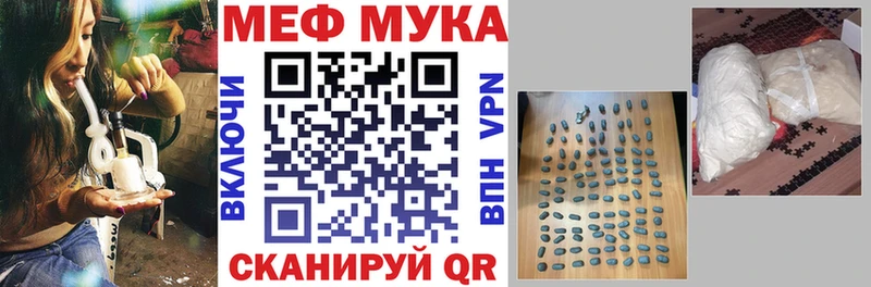 Мефедрон мука даркнет телеграм Видное продажа наркотиков мега ONION
