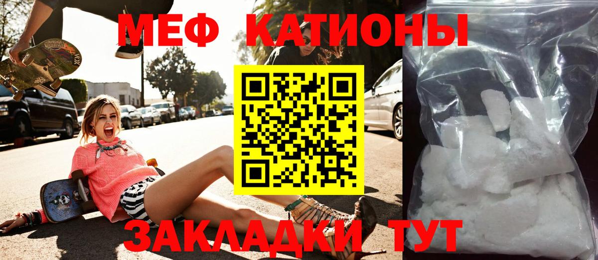 кракен как зайти  МЕФ  Вход с VPN  Видное  Меф 4 MMC  Мефедрон VHQ 