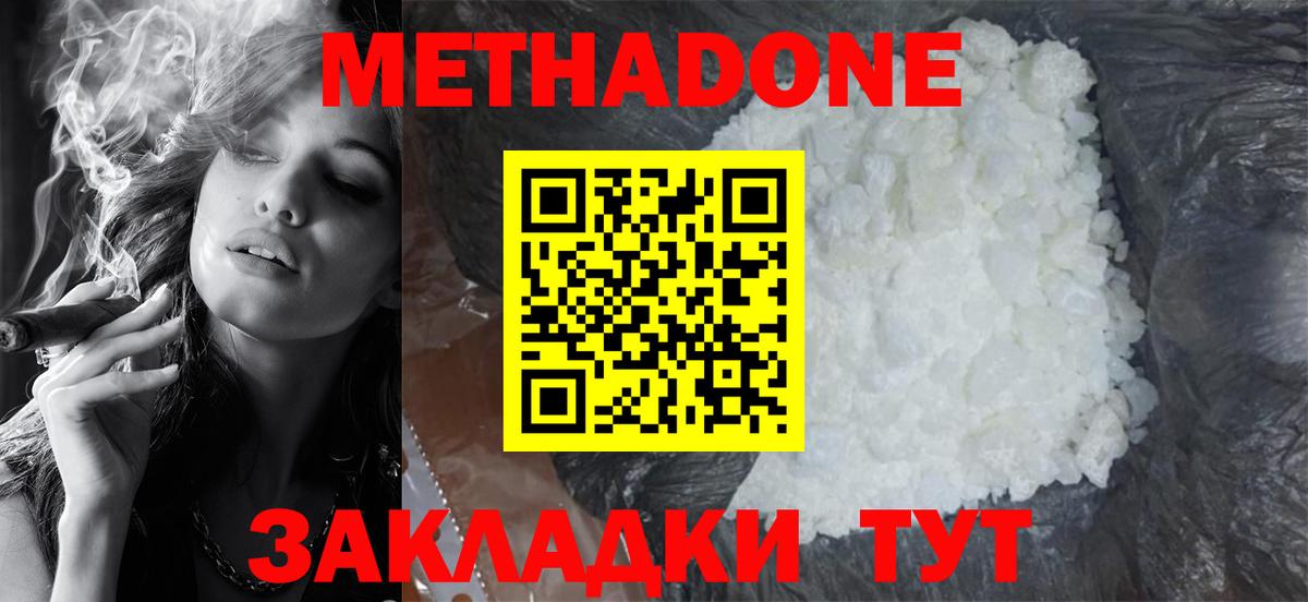 МЕТАДОН VHQ Видное