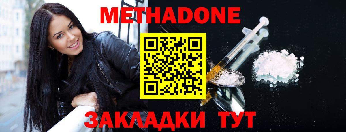 МЕТАДОН кристалл  МЕТАДОН VHQ  Видное 