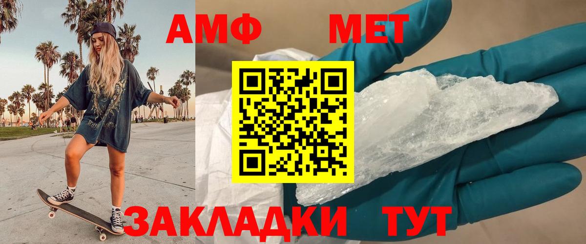 МЕТАМФЕТАМИН Декстрометамфетамин 99.9% Видное