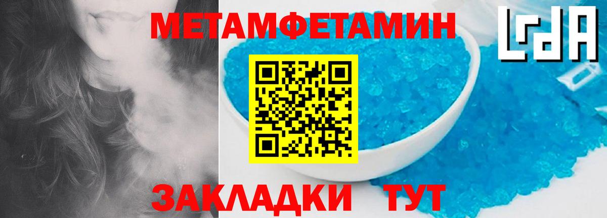 МЕТАМФЕТАМИН пудра  МЕТАМФЕТАМИН пудра  Вход с VPN  Видное 